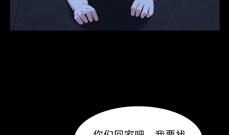 🍗逆天神龙系统 第87话 击溃副宫主！ 第47页
