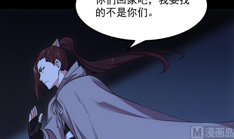 🍗逆天神龙系统 第87话 击溃副宫主！ 第48页
