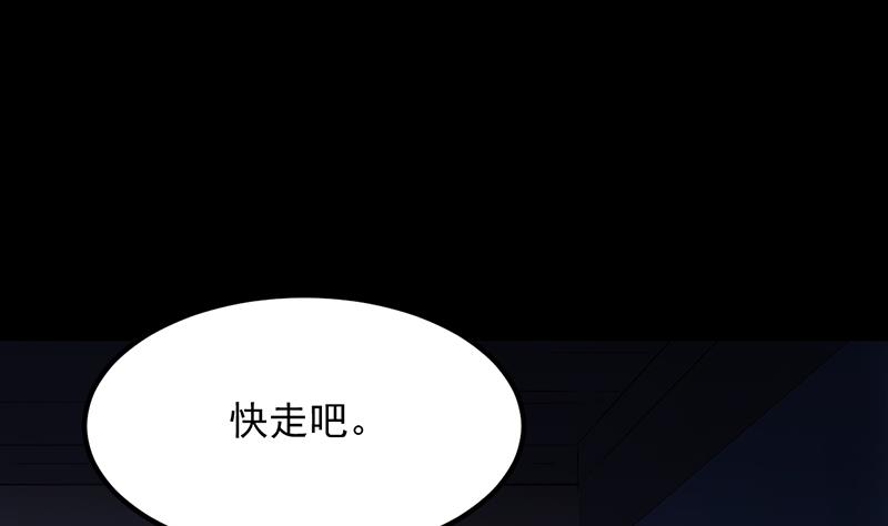 🍗逆天神龙系统 第87话 击溃副宫主！ 第50页