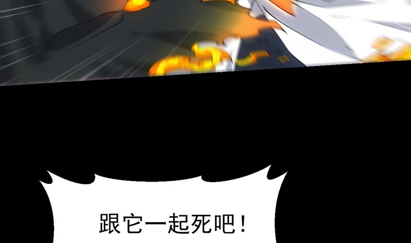🍗逆天神龙系统 第87话 击溃副宫主！ 第8页