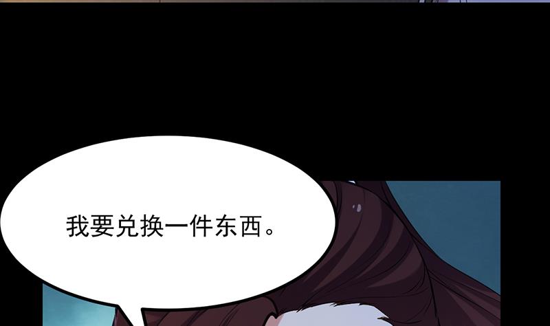 🍗逆天神龙系统 第89话 锁龙之地 第10页