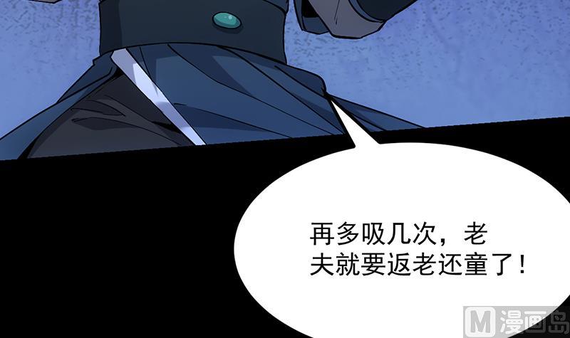 🍗逆天神龙系统 第89话 锁龙之地 第27页