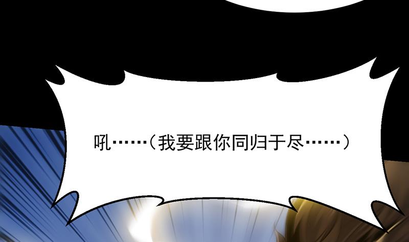 🍗逆天神龙系统 第89话 锁龙之地 第28页