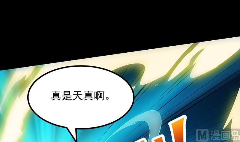 🍗逆天神龙系统 第89话 锁龙之地 第33页