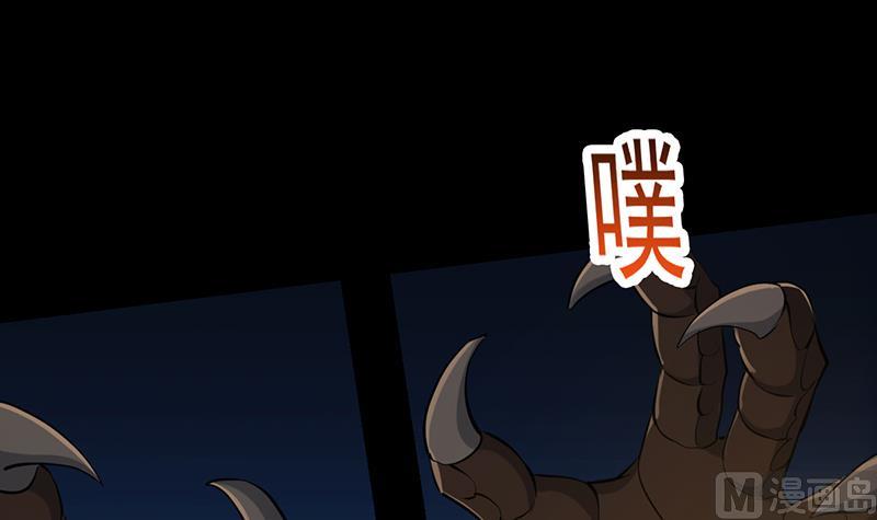 🍗逆天神龙系统 第89话 锁龙之地 第36页