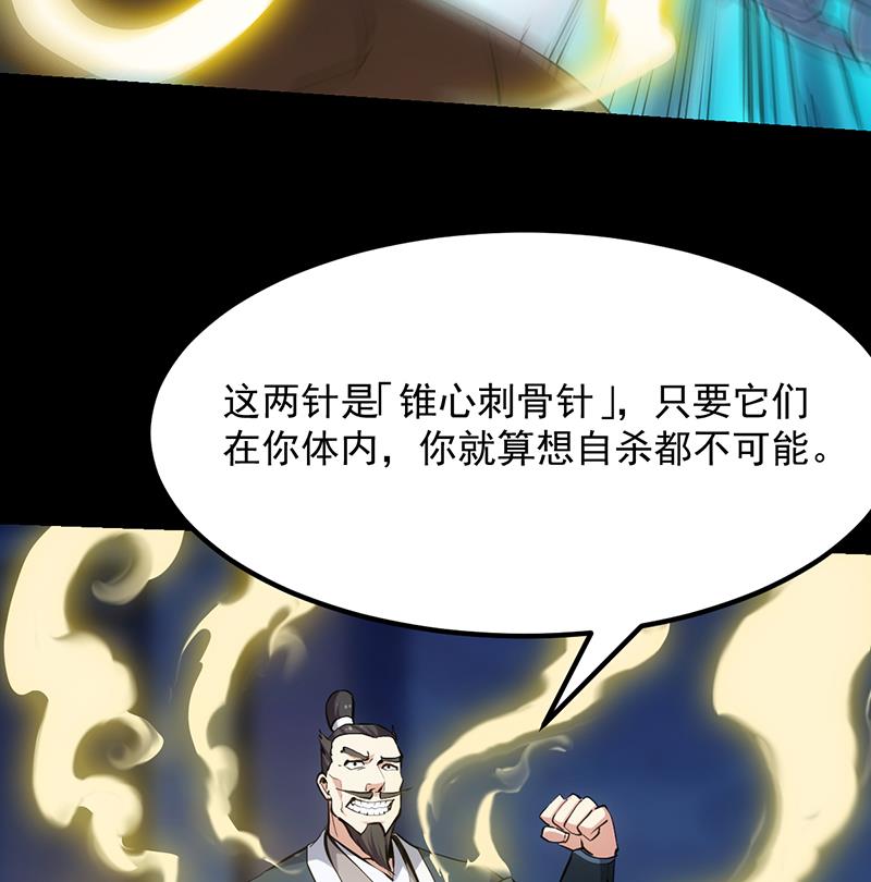 🍗逆天神龙系统 第89话 锁龙之地 第41页