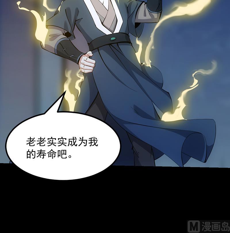 🍗逆天神龙系统 第89话 锁龙之地 第42页