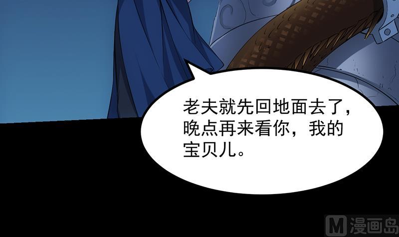 🍗逆天神龙系统 第89话 锁龙之地 第45页