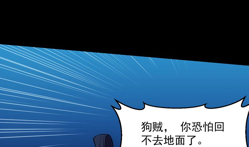 🍗逆天神龙系统 第89话 锁龙之地 第46页