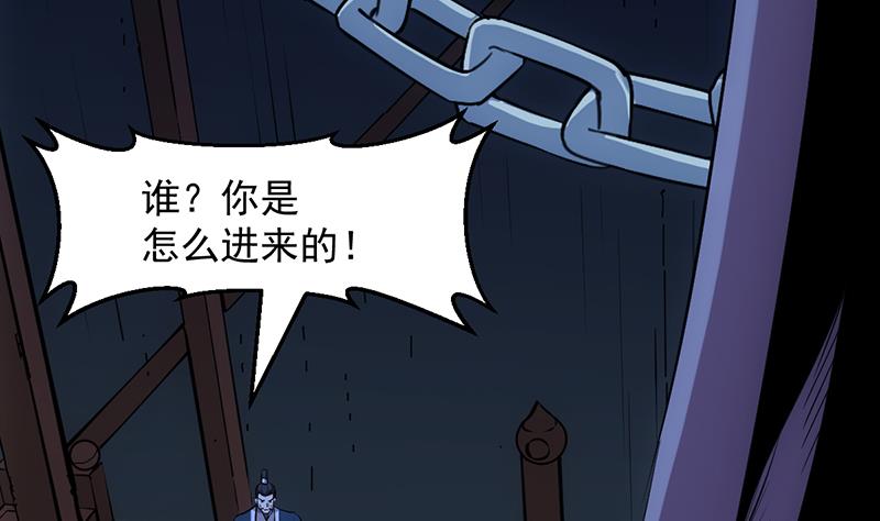 🍗逆天神龙系统 第89话 锁龙之地 第50页
