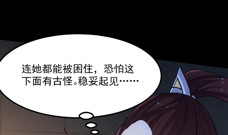 🍗逆天神龙系统 第89话 锁龙之地 第8页