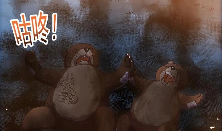 🍗逆天神龙系统 第10话 拯救or整死！？ 第13页