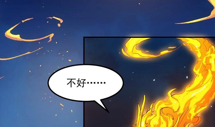 🍗逆天神龙系统 第10话 拯救or整死！？ 第16页