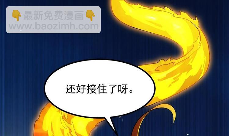 🍗逆天神龙系统 第10话 拯救or整死！？ 第18页