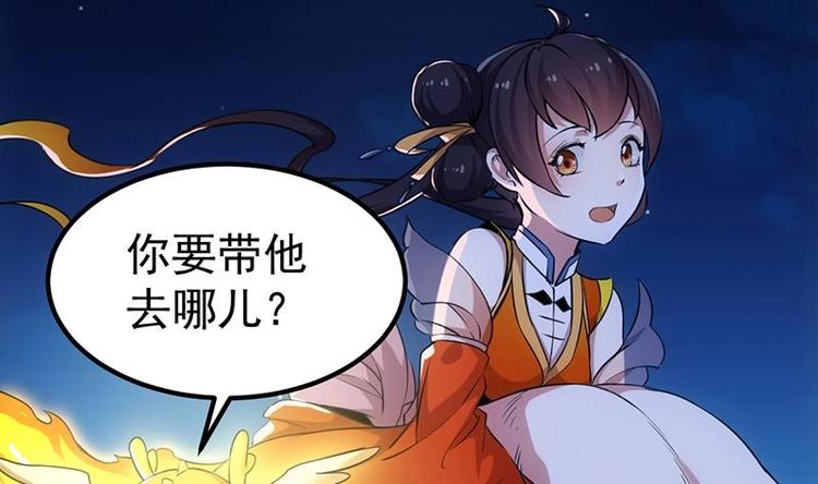 🍗逆天神龙系统 第10话 拯救or整死！？ 第26页