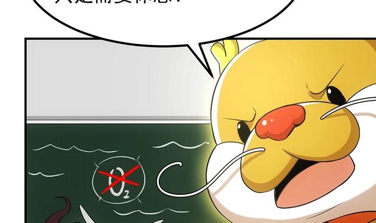 🍗逆天神龙系统 第10话 拯救or整死！？ 第31页
