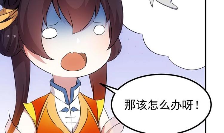 🍗逆天神龙系统 第10话 拯救or整死！？ 第34页