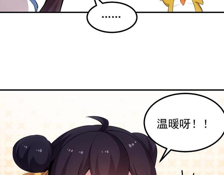 🍗逆天神龙系统 第10话 拯救or整死！？ 第37页