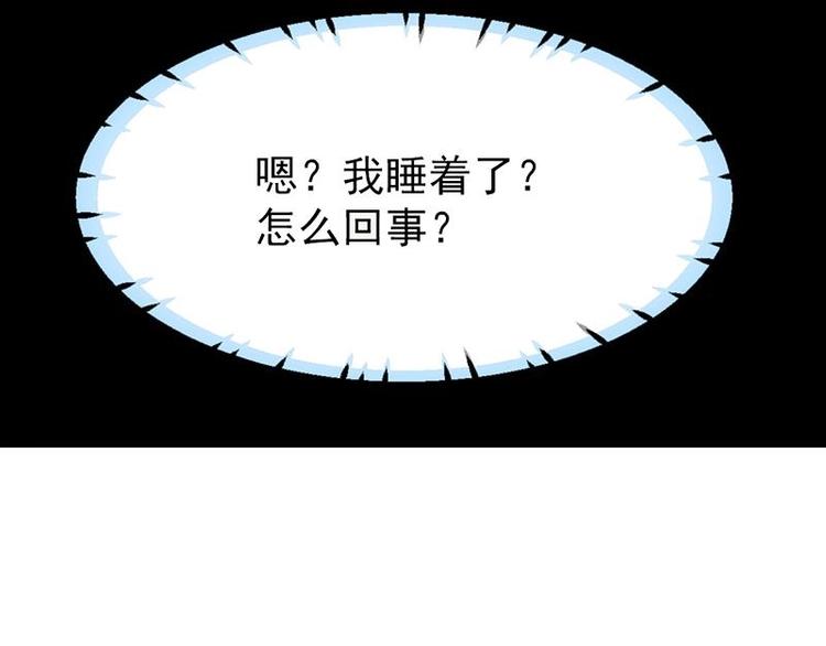 🍗逆天神龙系统 第10话 拯救or整死！？ 第41页