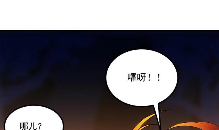 🍗逆天神龙系统 第10话 拯救or整死！？ 第45页