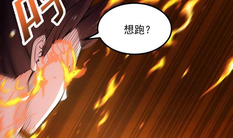 🍗逆天神龙系统 第10话 拯救or整死！？ 第7页