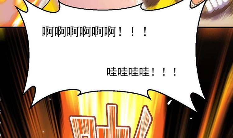 🍗逆天神龙系统 第10话 拯救or整死！？ 第9页