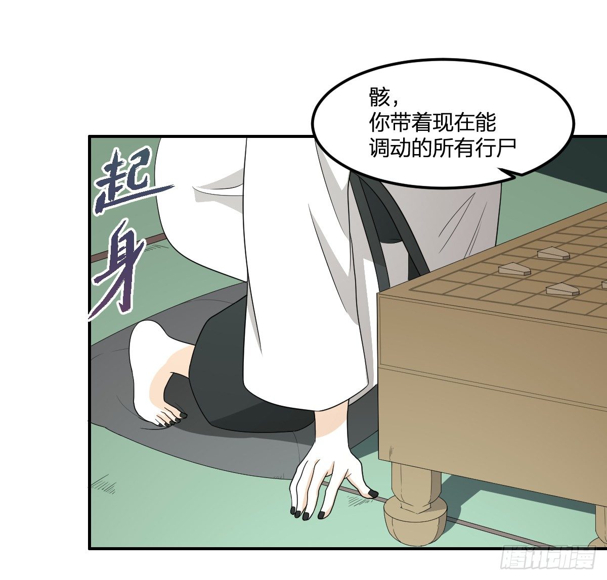 15-行尸(1/2)-第16话