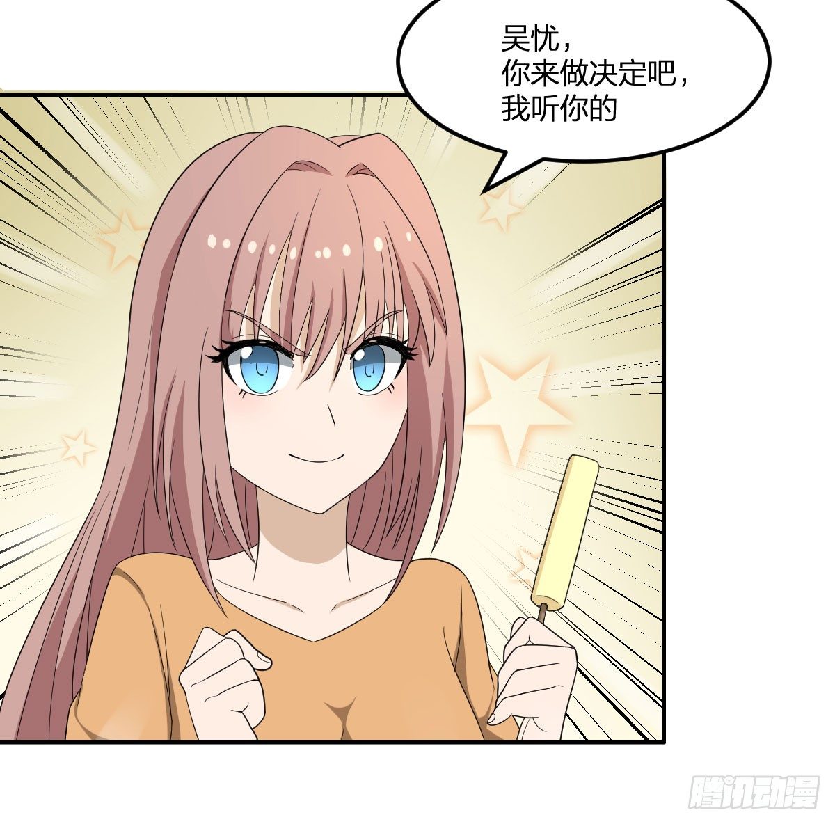 17-VS委托人？-第18话