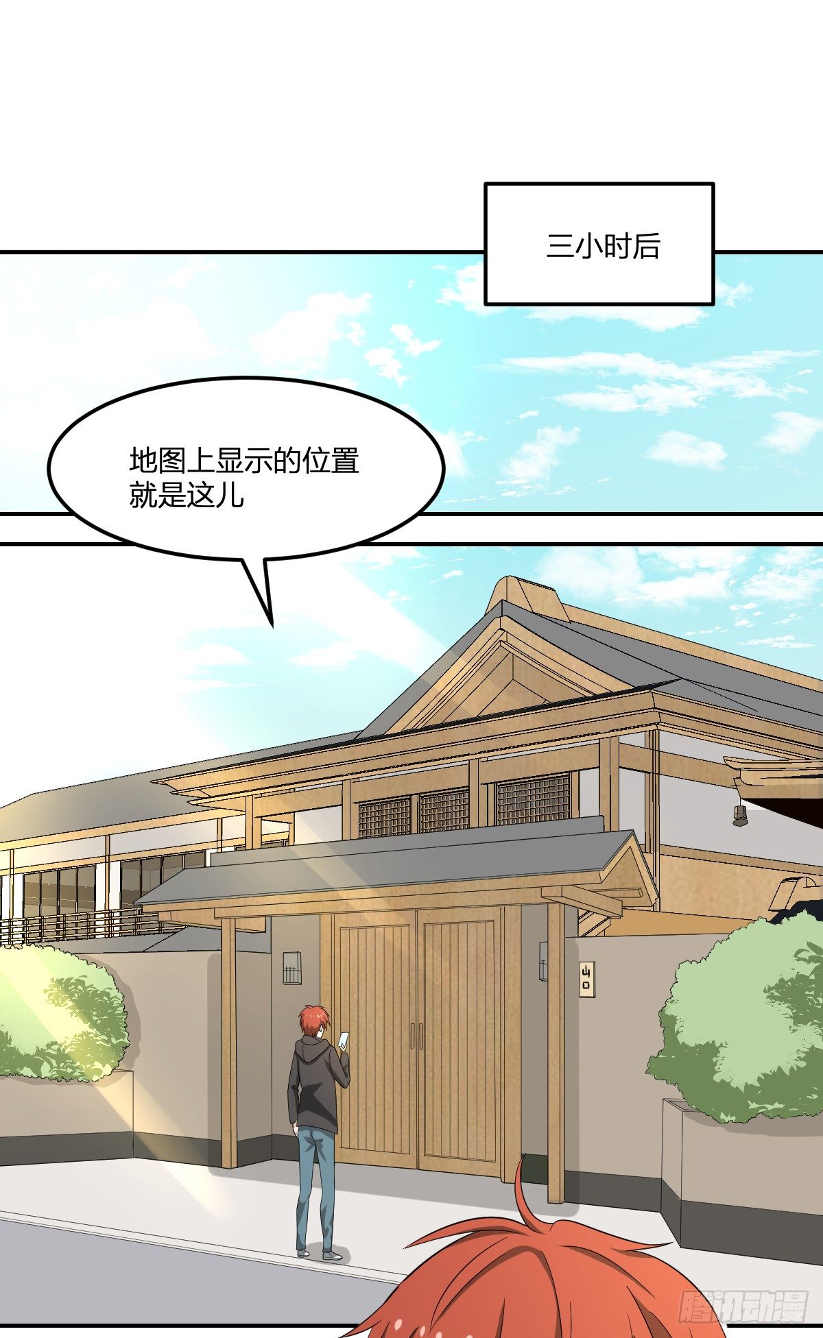 17-VS委托人？-第18话