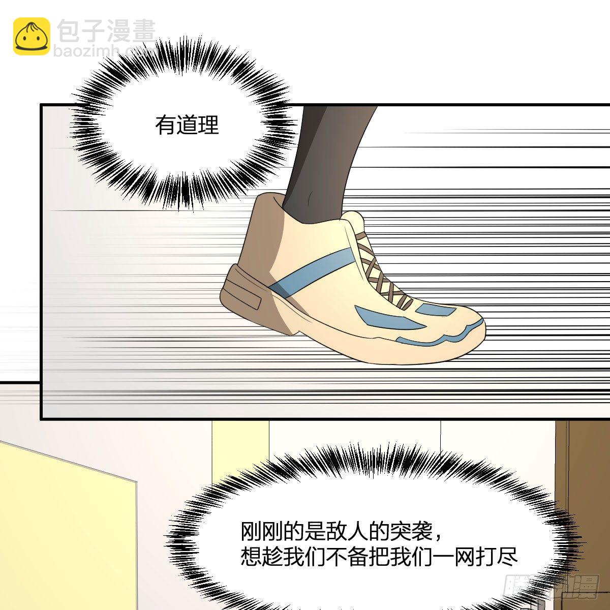 21-骸的控尸术(1/2)-第22话