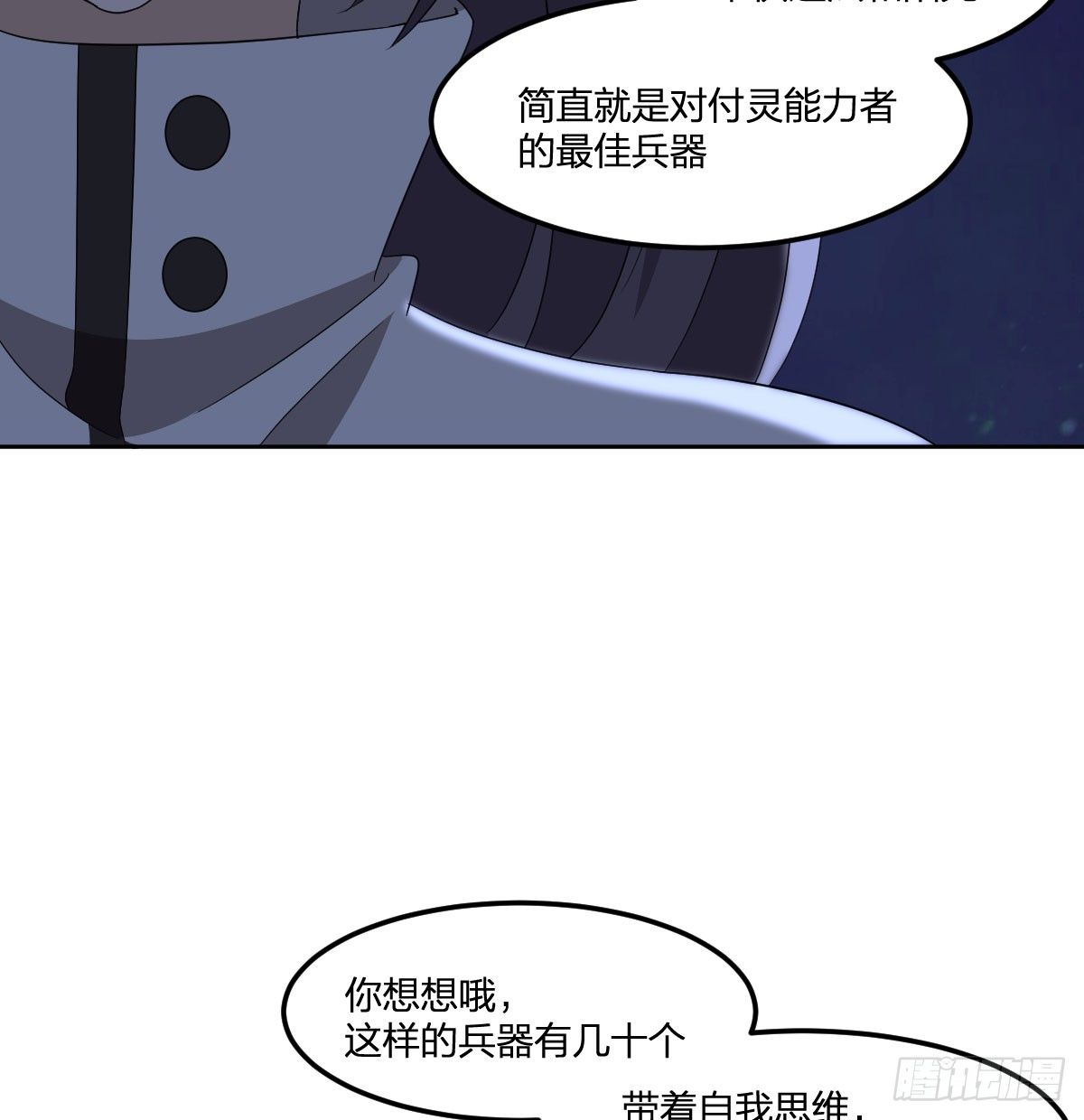 21-骸的控尸术(1/2)-第22话