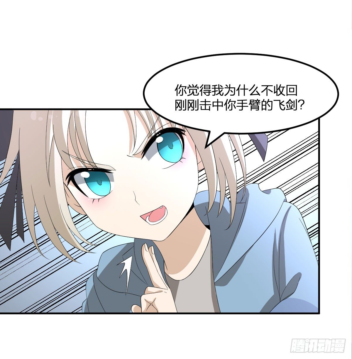 25-破局-第26话