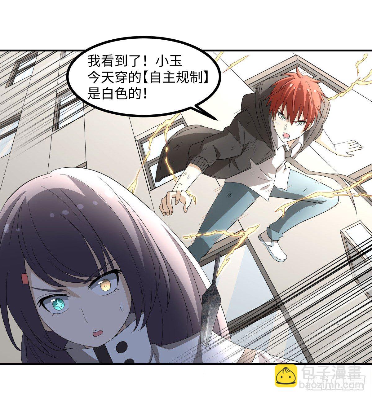 25-破局-第26话