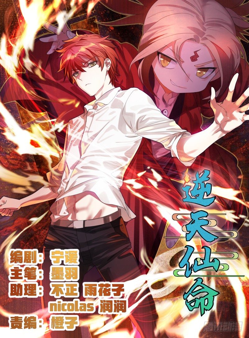 27-一分为二的&hellip;&hellip;(1/2)-第28话