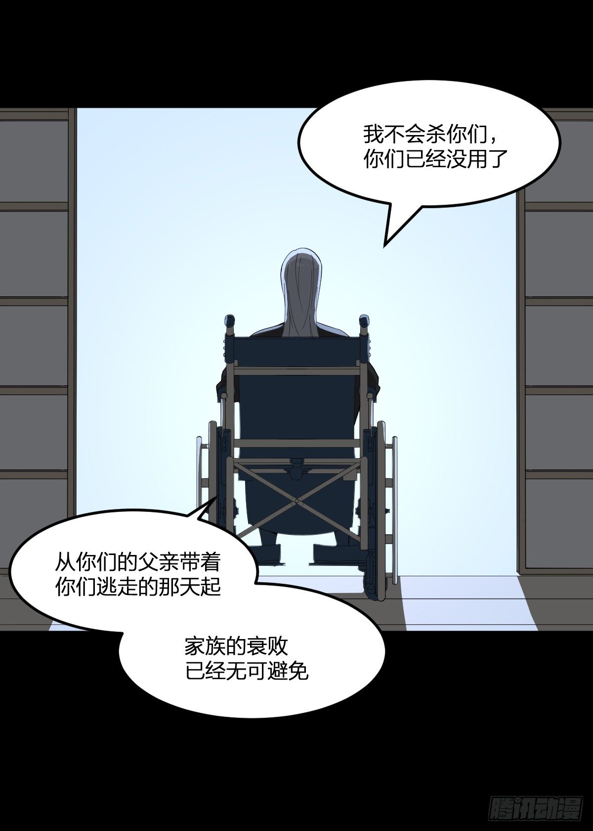 27-一分为二的&hellip;&hellip;(1/2)-第28话