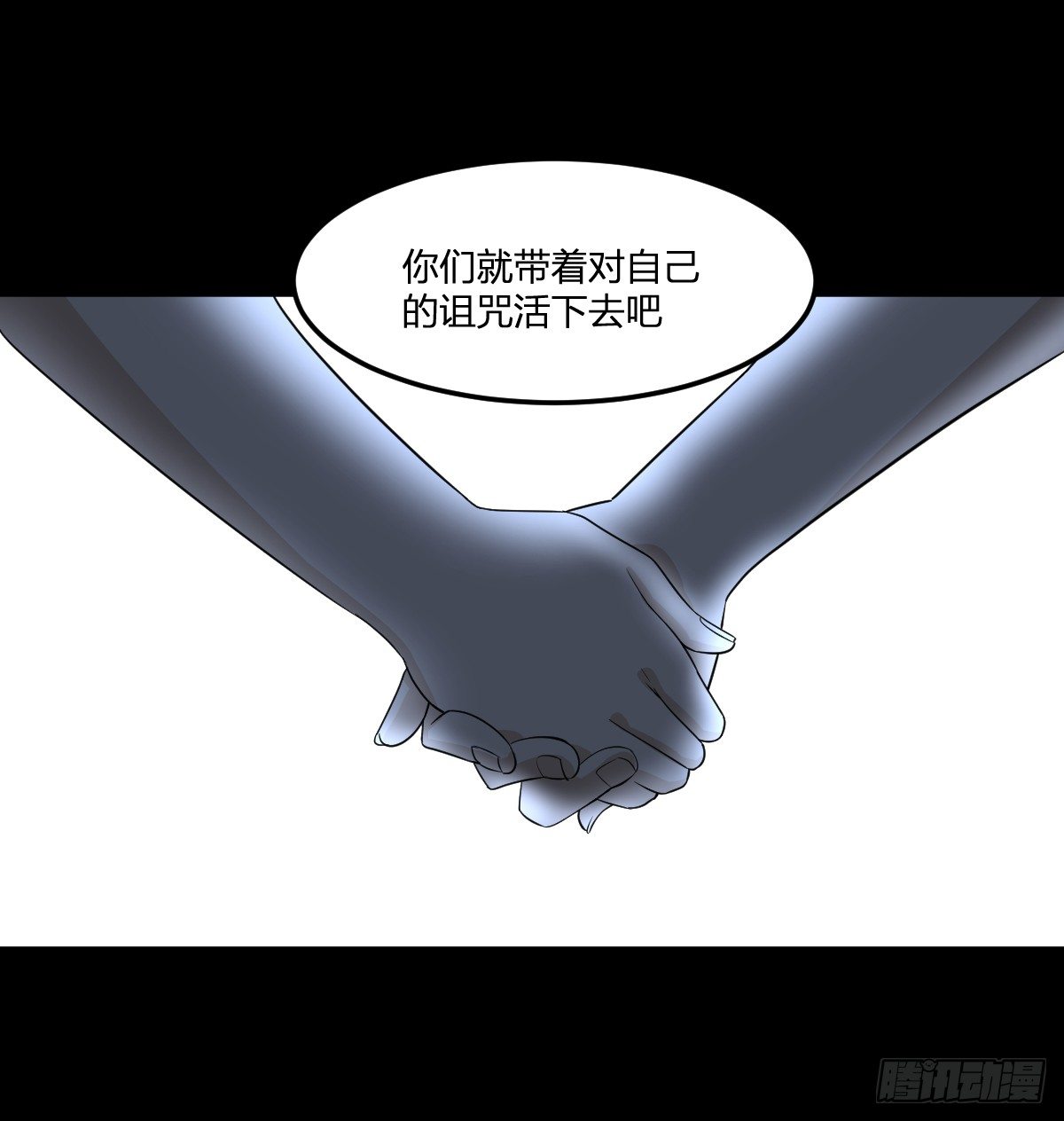 27-一分为二的&hellip;&hellip;(1/2)-第28话
