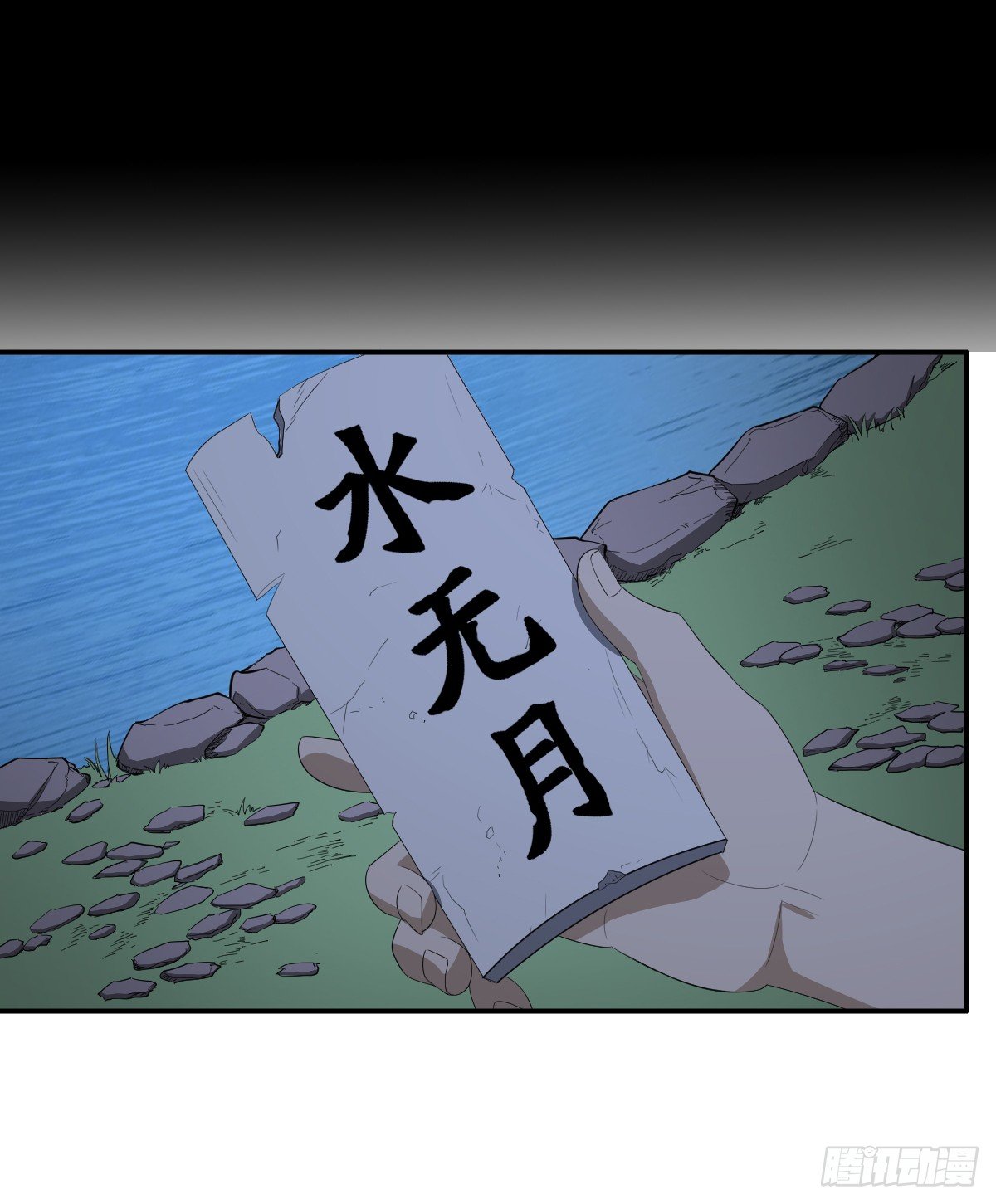 27-一分为二的&hellip;&hellip;(1/2)-第28话