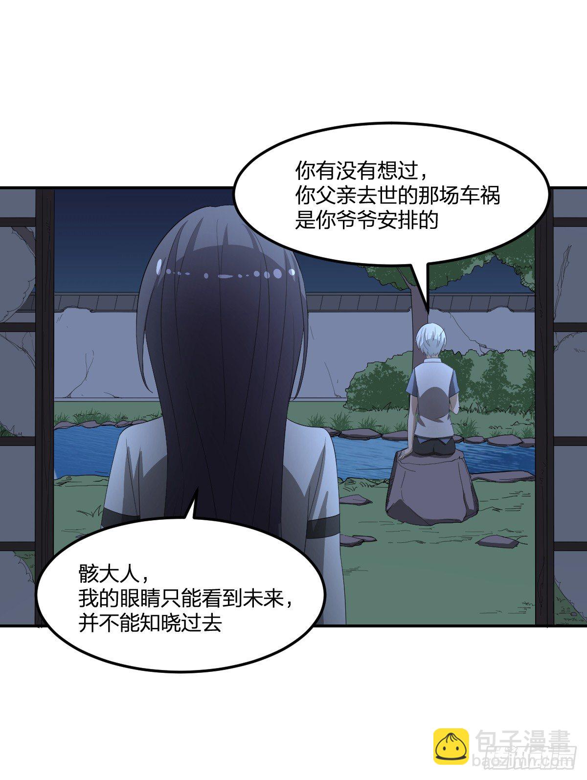 27-一分为二的&hellip;&hellip;(1/2)-第28话