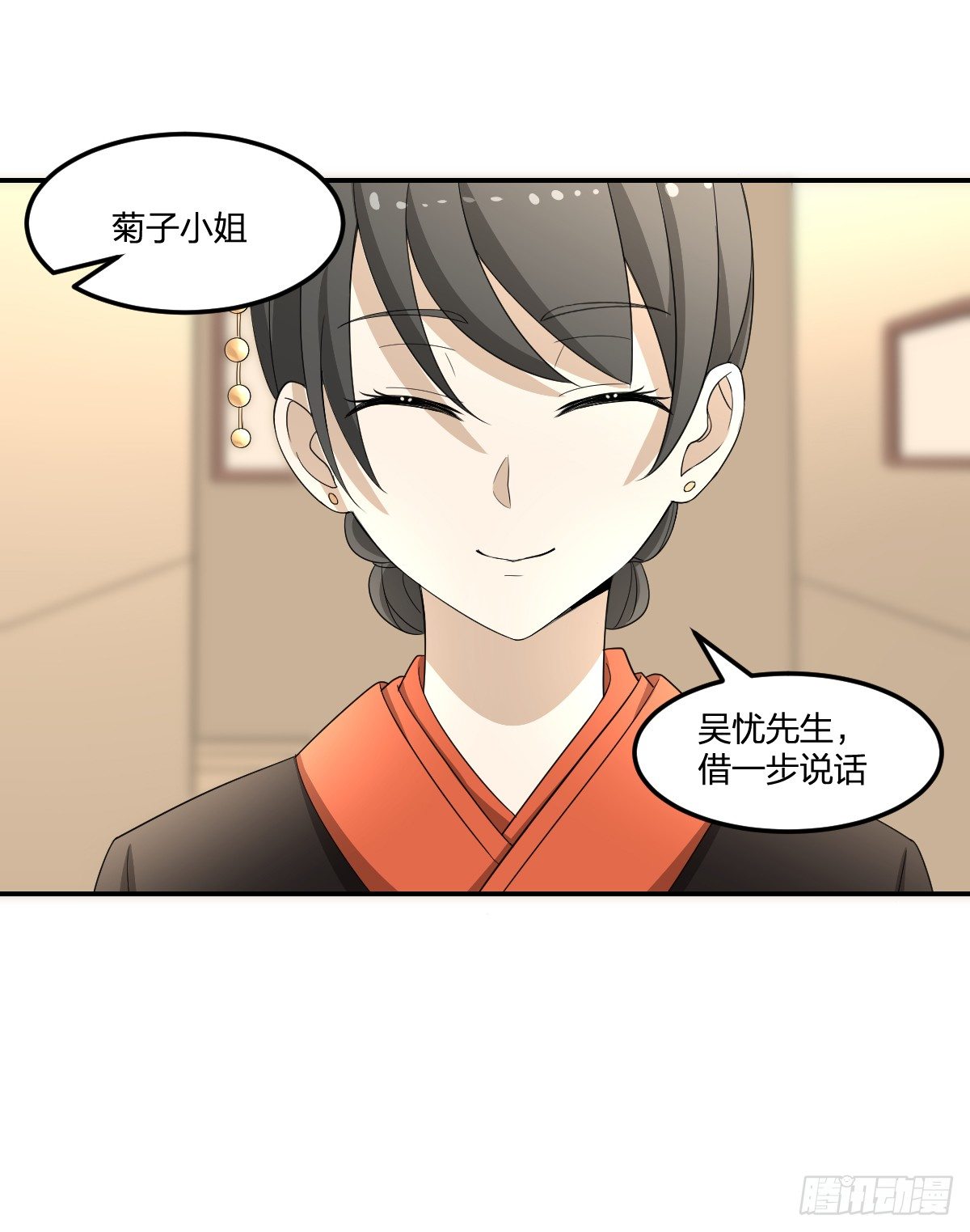 29-姑娘你别&hellip;&hellip;(1/2)-第30话