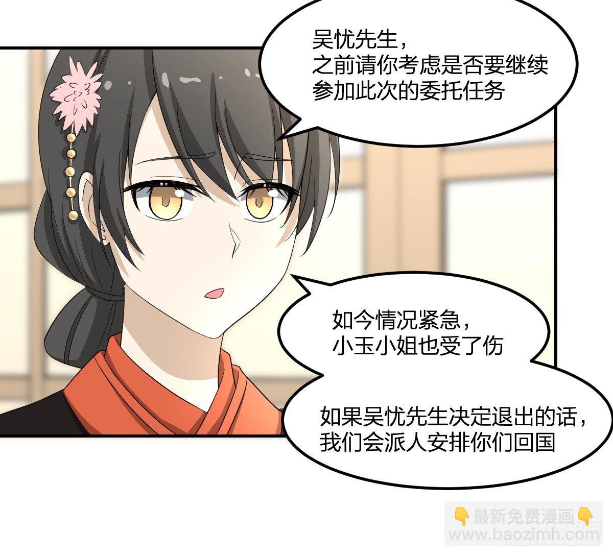 29-姑娘你别&hellip;&hellip;(1/2)-第30话