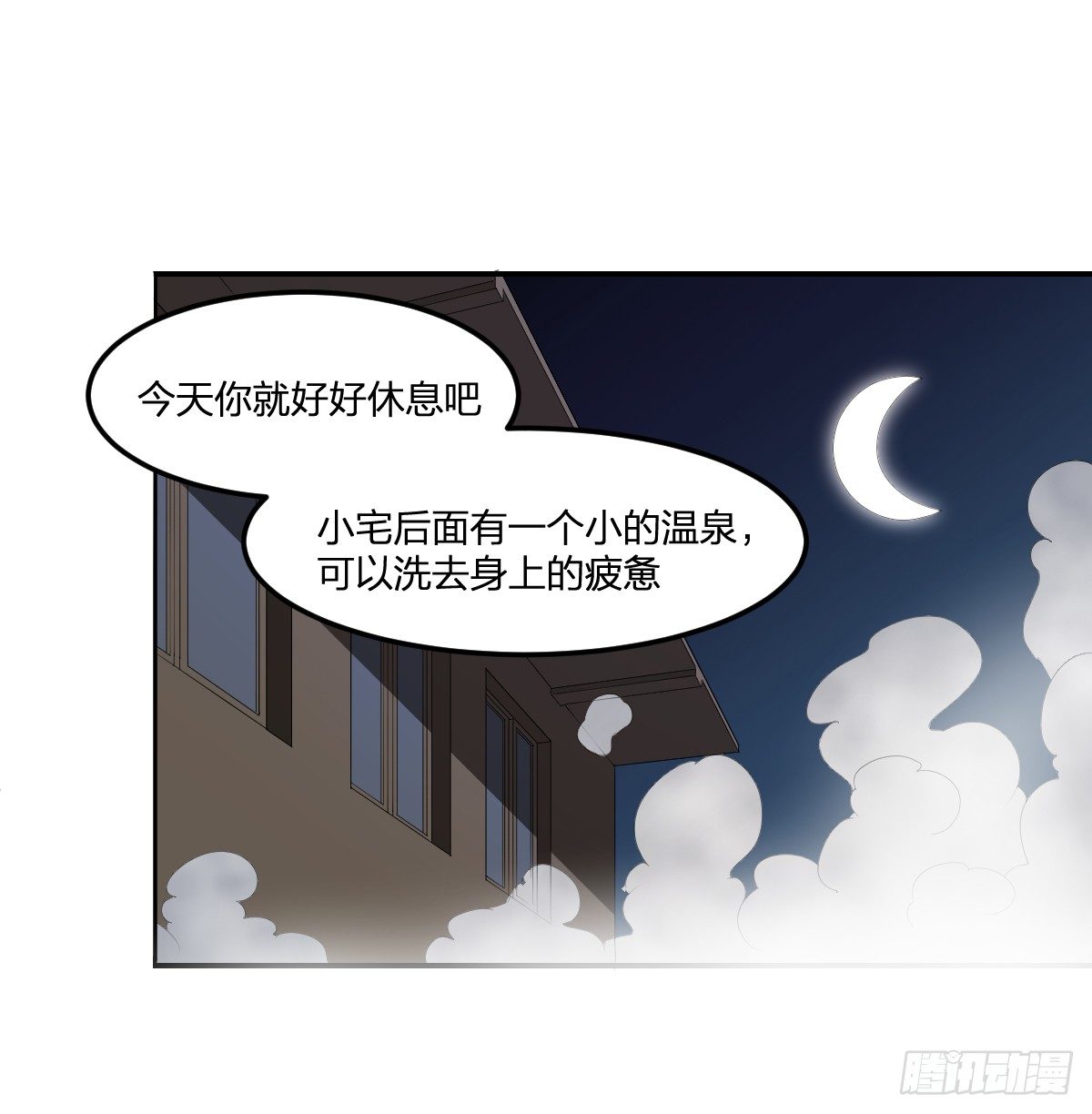 29-姑娘你别&hellip;&hellip;(1/2)-第30话