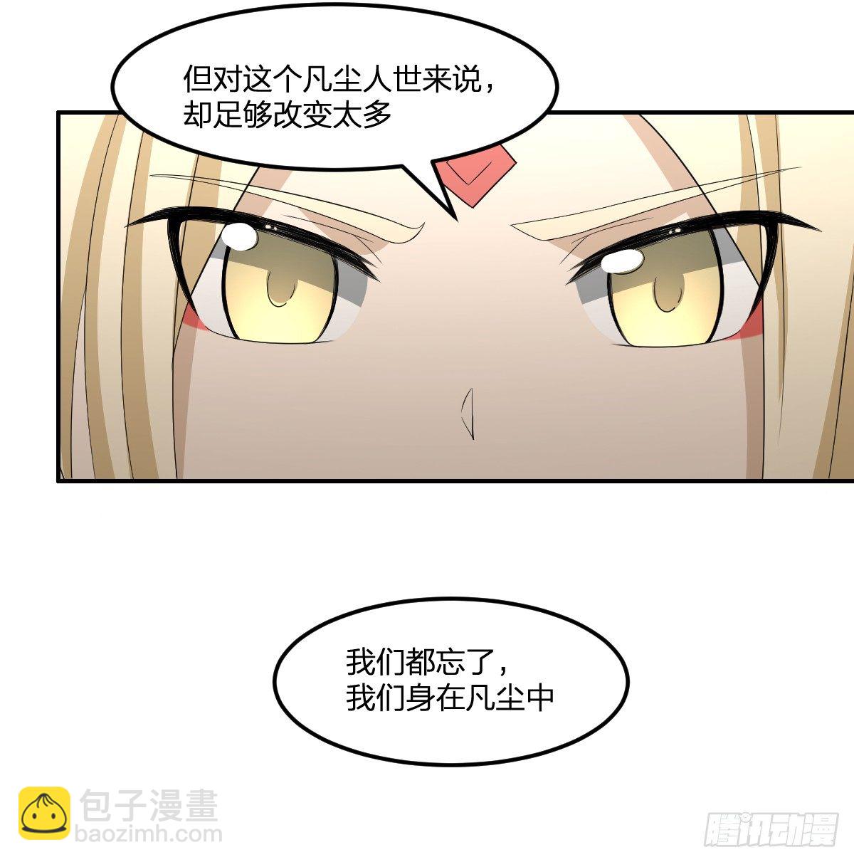 29-姑娘你别&hellip;&hellip;(1/2)-第30话