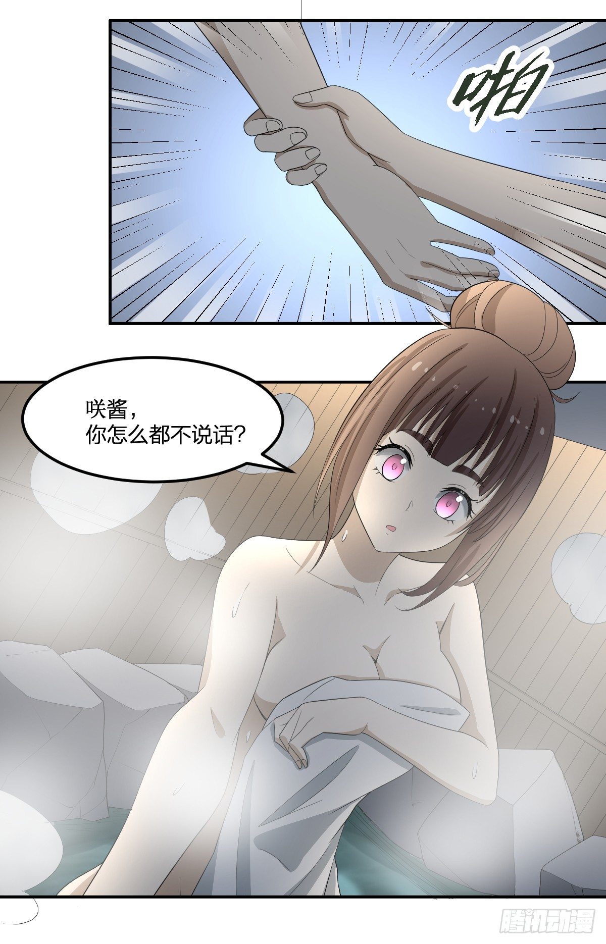 29-姑娘你别&hellip;&hellip;(1/2)-第30话