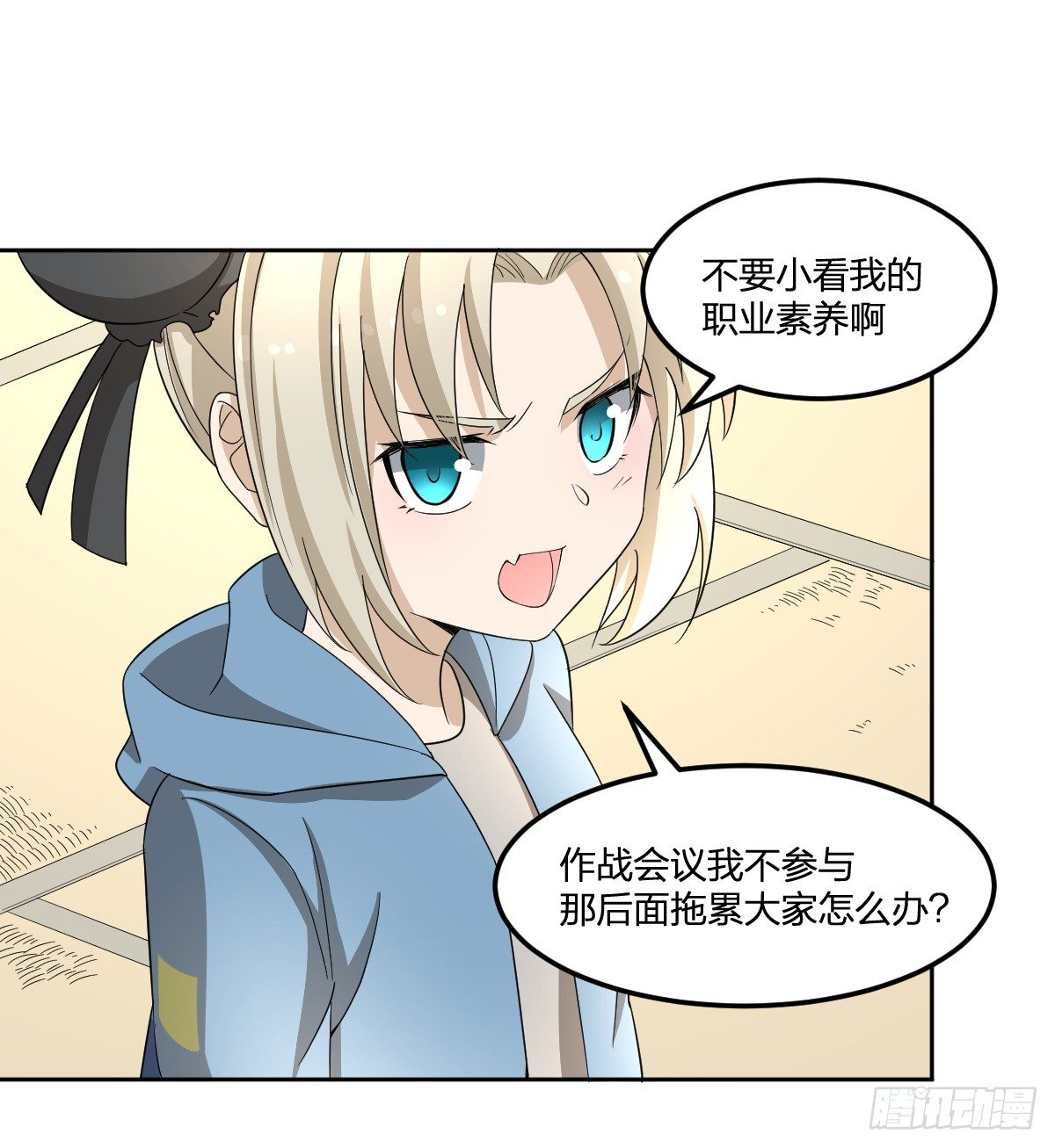 29-姑娘你别&hellip;&hellip;(1/2)-第30话