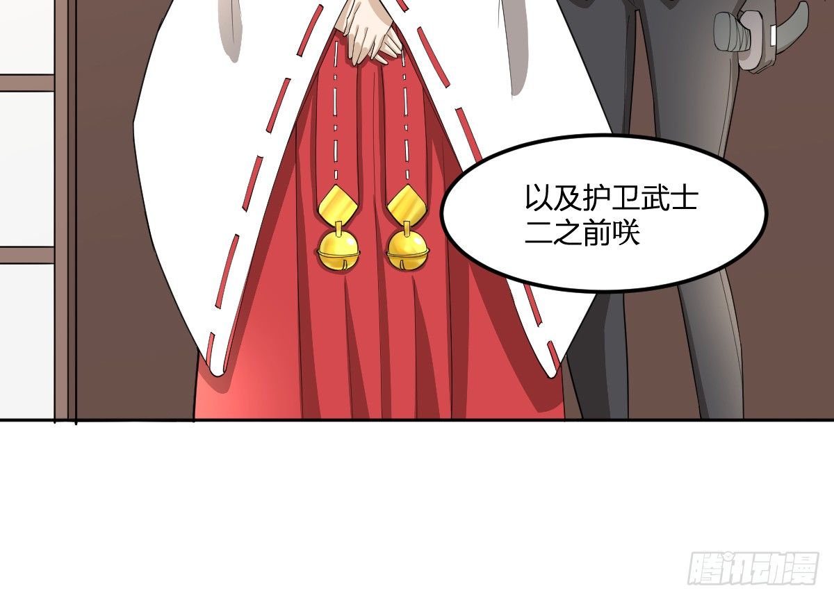 29-姑娘你别&hellip;&hellip;(1/2)-第30话