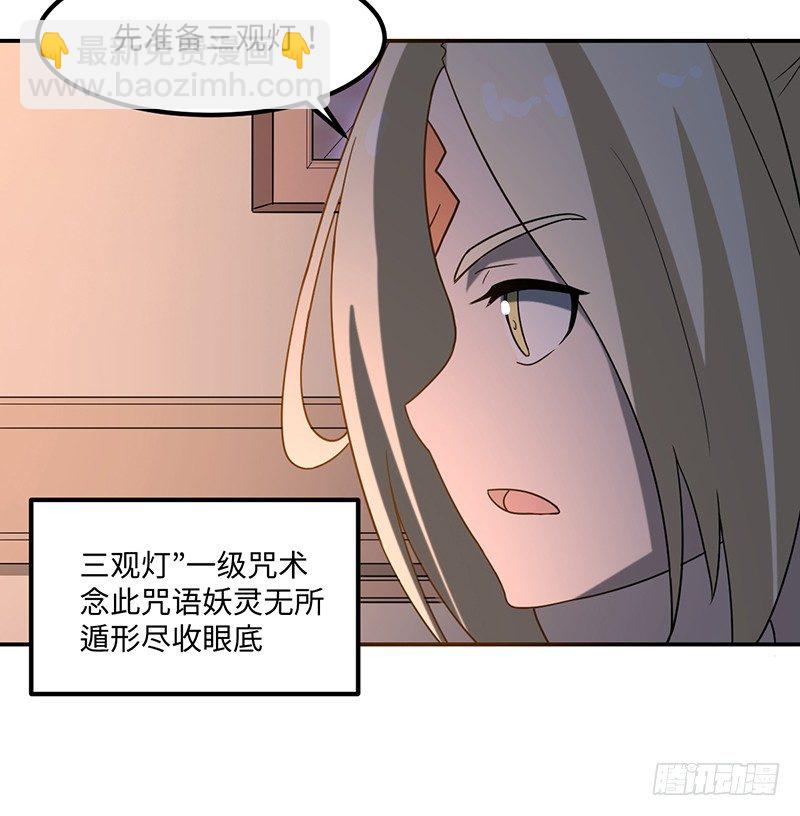 03-咒术-第4话