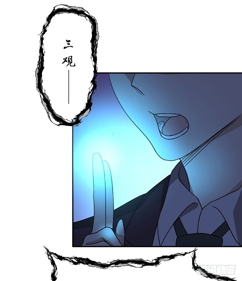 03-咒术-第4话