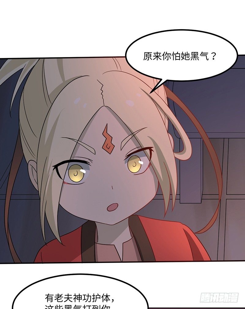 03-咒术-第4话