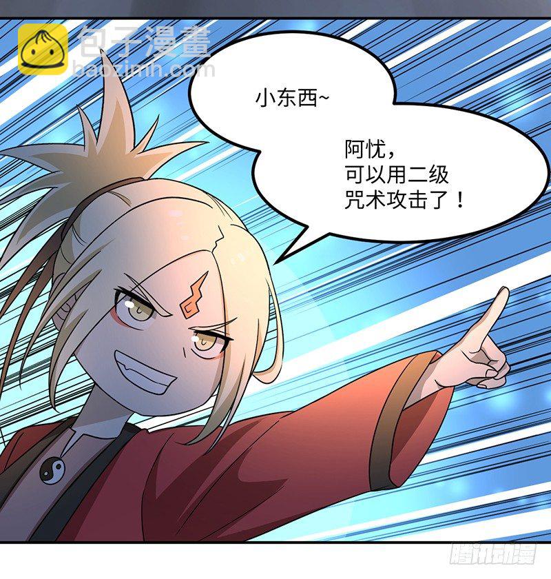 03-咒术-第4话