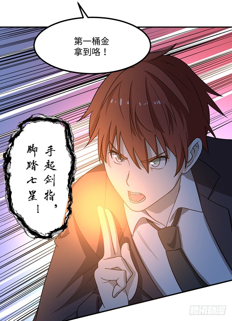 03-咒术-第4话